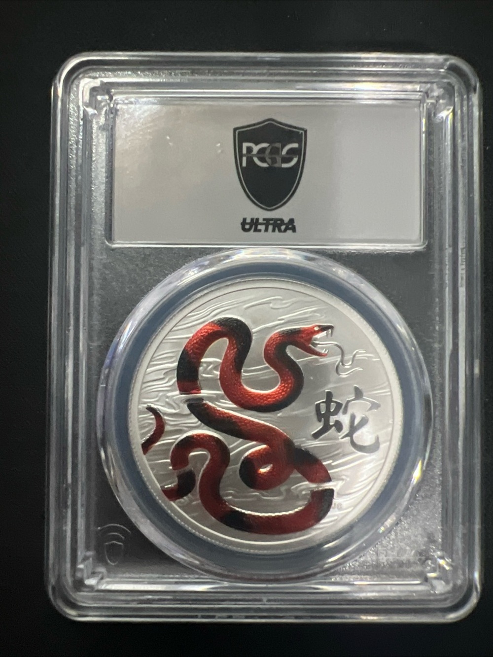 2025 Ascension Island Year Of The Snake Red/Black PCGS PR70 Ultra Breaks